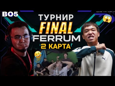 Видео: 2.000.000 ТЕНГЕ ФИНАЛ!! ТАИР ПРОТИВ ТАРКАН В КС 2 (2 КАРТА) ,