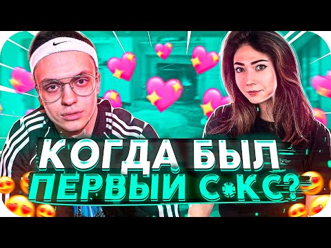 Видео: КАТЯ РАССКАЗАЛА КОГДА БЫЛ ПЕРВЫЙ С*КС | СТРИМЕРЫ ПОЗДРАВЛЯЮТ ЭВЕЛОНА С ДР | BUSTER CHILL