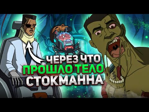 Видео: Через что прошло тело Бакстера Стокмана | Черепашки-ниндзя 2003
