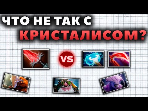 Видео: ПОЧЕМУ КРИСТАЛИС СТАЛ ПОПУЛЯРНЫМ?