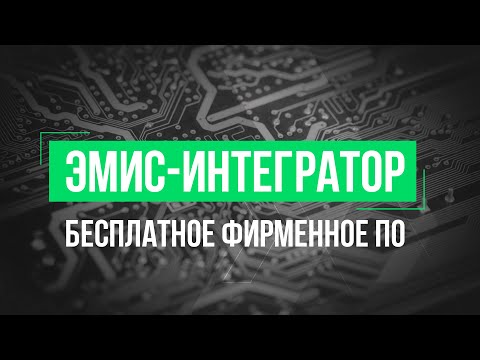 Видео: Диагностика и самодиагностика расходомеров "ЭМИС"