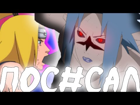 Видео: Почему Дейдара Победил Саске ? Саске против Дейдары