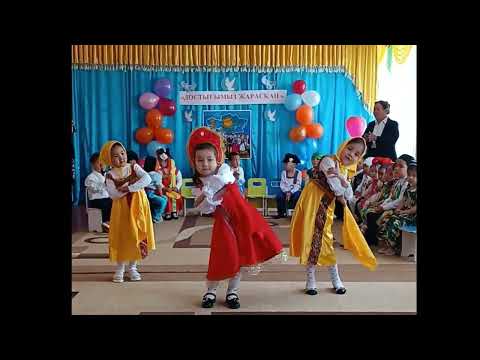 Видео: Қылышбай ауылы, "Бөбек" бала-бақшасы. 1 мамыр мерекесіне арналған "Достығымыз жарасқан" ертеңгілігі.