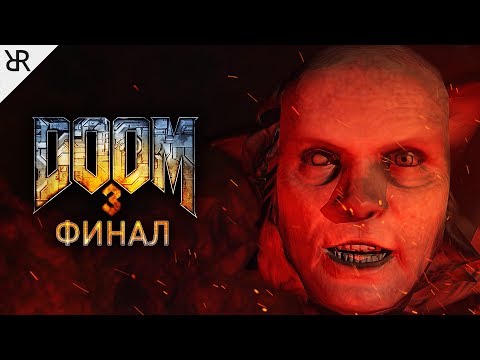 Видео: Прохождение Doom 3 | Финал (Absolute HD Mod)