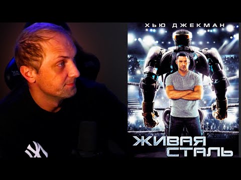 Видео: ЗУБАРЕВ СМОТРИТ ЖИВАЯ СТАЛЬ
