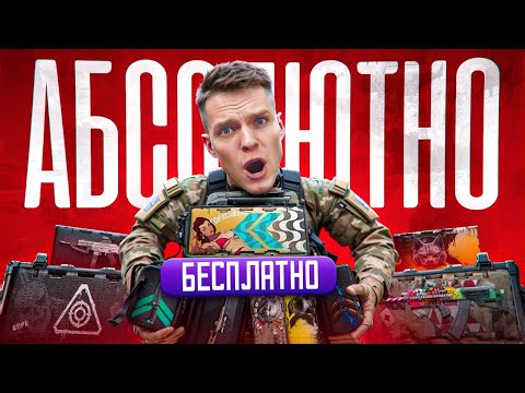 Видео: ПОЛ ГОДА ВЫПОЛНЯЛ КОНТРАКТЫ и КОПИЛ БЕСПЛАТНЫЕ КОРОБКИ УДАЧИ в Warface!