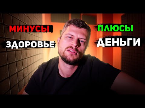 Видео: Плюсы и минусы работы видеомонтажера