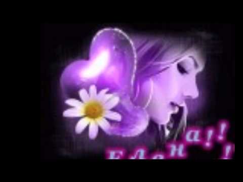 Видео: Елена, ангел мой, Елена