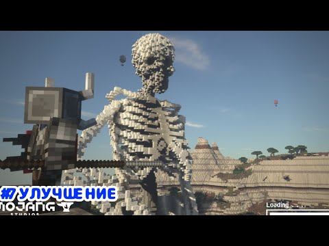Видео: Lp. DawnCraftReborn #7 УЛУЧШЕНИЕ ДОМА