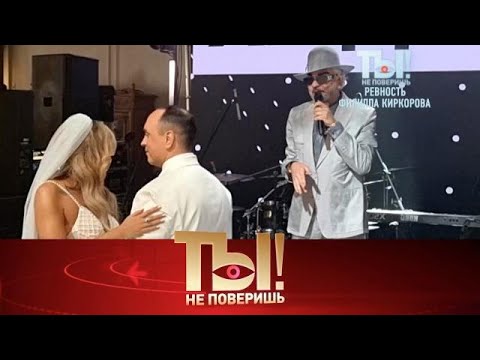 Видео: 😱 Ты не поверишь! Роскошное торжество подруги Киркорова, звезды в зоопарке🔥