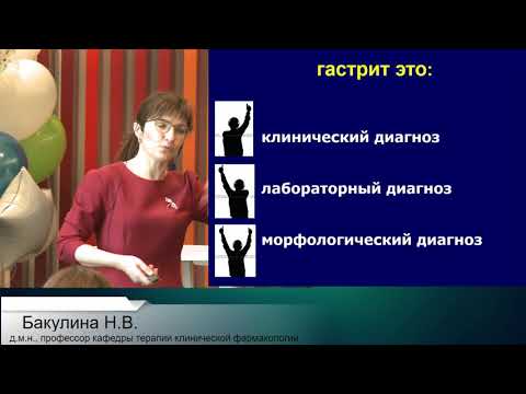 Видео: Хронический гастрит: все ли дело в эрадикации H. pylori