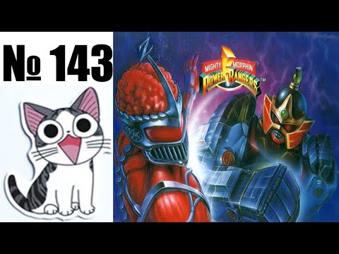 Видео: Альманах жанра файтинг - Выпуск 143 - Mighty Morphin Power Rangers The Fighting Edition (SNES \ SMD)