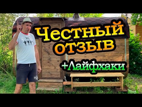 Видео: Уютная банька для маленького участка. Удобные фишки внутри!