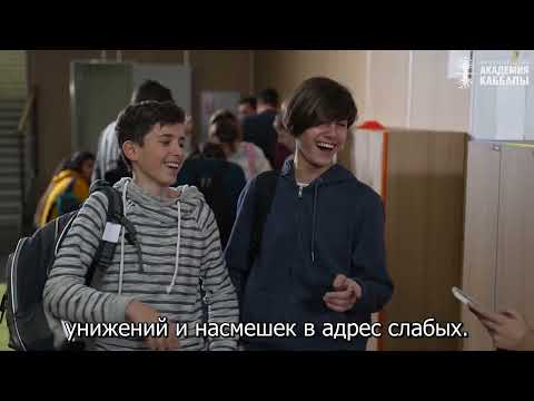 Видео: Как научить детей добру? Взгляд каббалиста