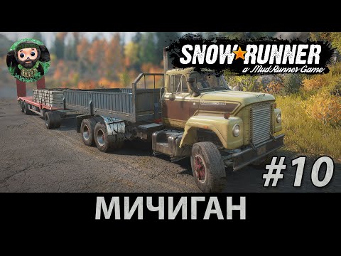 Видео: Snow Runner : Прохождение #10