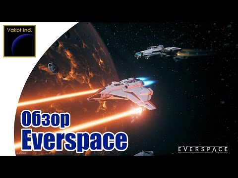 Видео: Everspace | Тот же "Galaxy on Fire 2" в лучшей  упаковке | Обзор