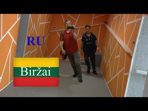 Видео: ЛИТОВСКИЙ ЯЗЫК - 38 УРОК - БИРЖАЙ - BIRŽAI