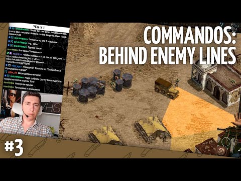 Видео: Commandos: Behind Enemy Lines // Прохождение — часть 3