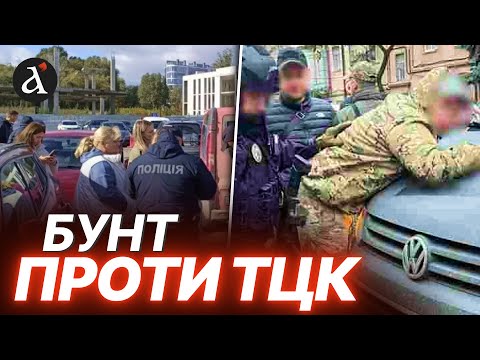Видео: 😡 ЖОРСТОКА СИТУАЦІЯ у Тернополі! Ось що сталося під час рейду ТЦК