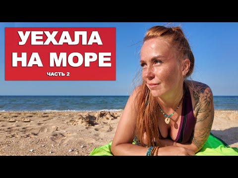 Видео: ОКУНУЛАСЬ В ВУЛКАН. КУПАЮСЬ В МОРЕ .ГУЛЯЮ В СУККО. УВИДЕЛА ДЕЛЬФИНОВ