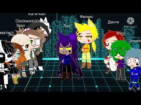 Видео: песенный батл Крипипаста против 13 карт (читайте описание)