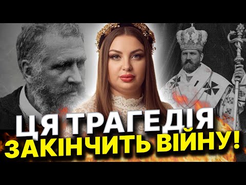 Видео: ВИКЛИКАЛИ ДУХ МИТРОПОЛИТА! У ЦЕЙ ДЕНЬ БУДЕ ДУЖЕ-ДУЖЕ СТРАШНО! Анна Атаманова