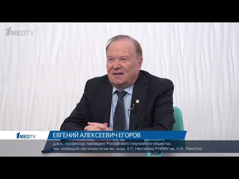 Видео: Актуальные стратегии нейропротекции при глаукоме. Применение Мексидола при глаукоме.