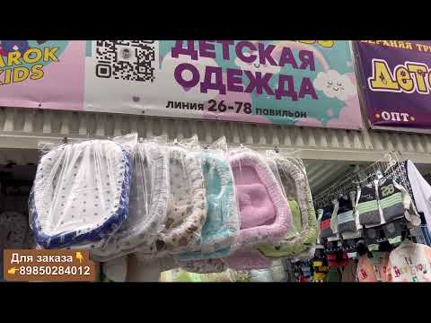 Видео: 💥 BABY SHOP 🤩 ТОВАРЫ ДЛЯ НОВОРОЖДЁННЫХ