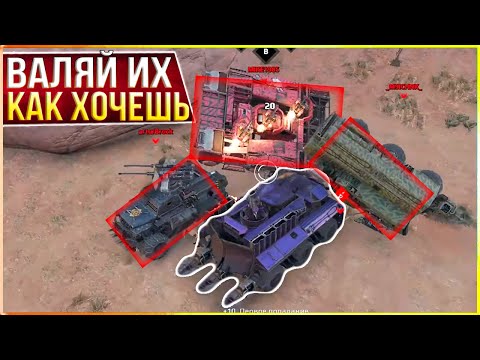 Видео: МАШИНА УНИЖЕНИЯ ВРАГОВ! • Crossout • Бастион-Милишник