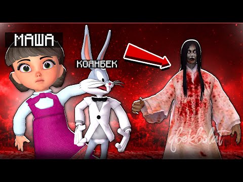 Видео: 🙀 ШОК! МАША, АЮ, ҚОЯН ТҮНГІ 3 ТЕ ЗАБРОШКАҒА БАРДЫ! ГТА 5 ҚАЗАҚША МЙНКРАФТ казакша майнкрафт