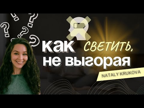 Видео: Эфир с коучем как настройка внутреннего компаса