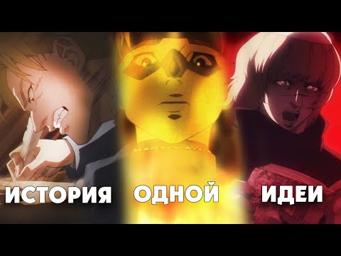 Видео: Идеи горят в сердцах других людей | О движении Земли