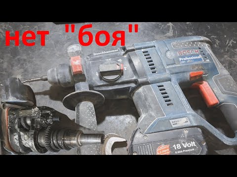 Видео: Аккумуляторный перфоратор BOSCH GBH 180-LI слабый бой - ремонт.