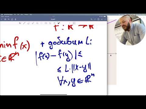Видео: Семинар 14. Введение в итерационные методы оптимизации. Скорости сходимости. МФТИ 2023.