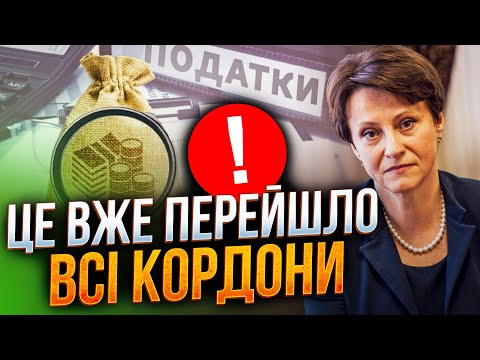 Видео: ❗️МАРАЗМ! Будем платить налоги ЗА ВСЕ, вот что придумали СЛУГИ / ЮЖАНИНА