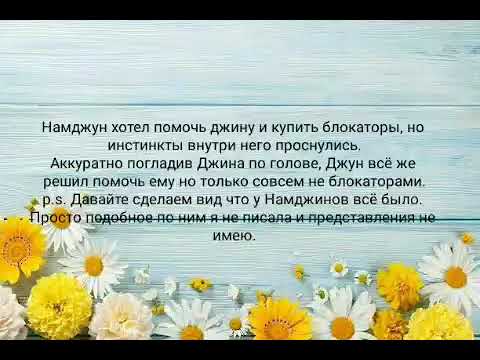 Видео: Юнмины, Вигуки, Намджины «Возможно любовь» 16 часть