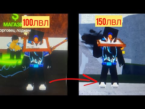 Видео: Шлях мечника! Прокачалися від 100 до 150 лвл. Купили трубу повбивали багато босів!