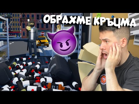 Видео: ОБРАХМЕ ЦЕЛИЯ АЛКОХОЛ В КРЪЧМАТА САМО С 1 РЪКА! 😈