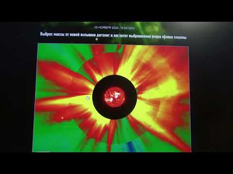 Видео: 10 11 25 г  Выброс массы от новой вспышки догонит и поглотит выброшенное вчера облако плазмы.