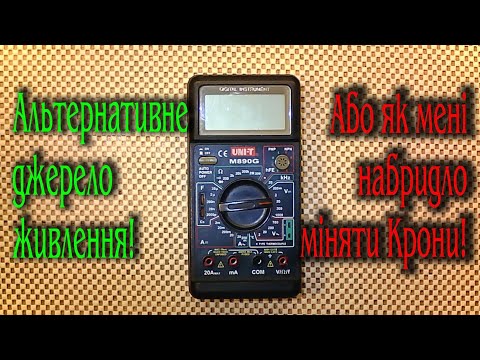 Видео: Альтернативне джерело живлення🔌 Доволі елегантне та просте рішення - LX-LCBST🎬