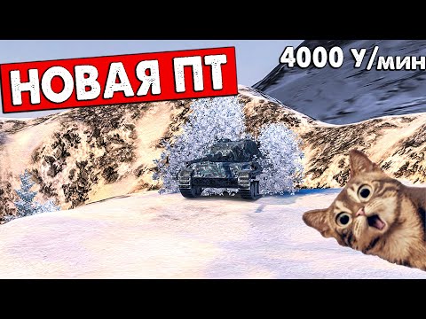 Видео: ИГРАЙ КАК БОГ! РАЗОБЛАЧЕНИЕ СТЕРЕОТИПОВ!  Leopard 1