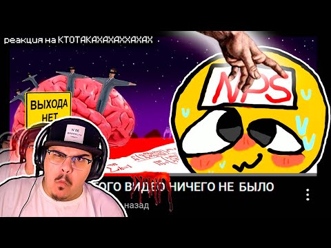 Видео: ▷ КАК СТАТЬ Н0РМИСОМ - ЧТО СКРЫВАЮТ Н0РМИСЫ? | РЕАКЦИЯ на Ктотакопс
