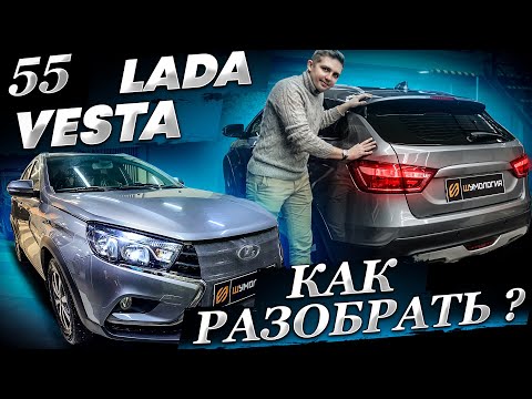 Видео: Шумоизоляция Lada Vesta | Как разобрать салон Лада Веста | Настоящий комфорт | Конкурс | Промокод