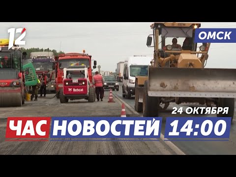 Видео: Завершается ремонт дороги / Ёлка Мэра / Нашли мошенницу. Новости Омска