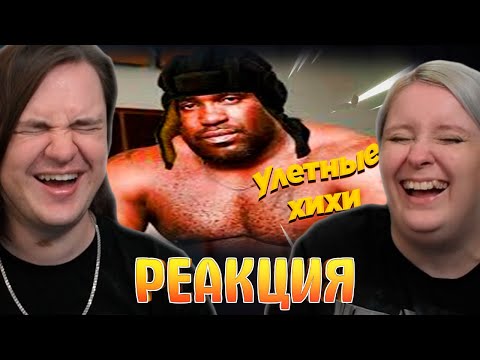 Видео: РЕАКЦИЯ НА ПОПРОБУЙ НЕ ЗАСМЕЯТЬСЯ, 999% ПРОИГРАЮТ / 657 СЕКУНД СМЕХА | СМЕШНЫЕ ВИДЕО 2025