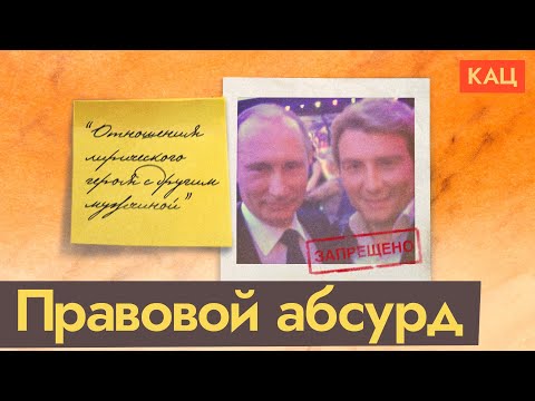 Видео: Баскова запрещают | Как провластный артист попал под раздачу (English subtitles) @Max_Katz