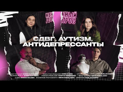 Видео: ПСИХИАТР: Как работают антидепрессанты? / НЕЖНЫЙ ДОПРОС 003
