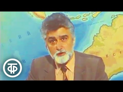 Видео: География. 6 класс. Из истории географических открытий (1987)