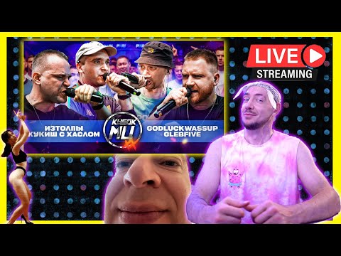 Видео: ИЗТОЛПЫ & КУКИШ С ХАСЛОМ vs GLEBFIVE & 504GODLUCKWASSUP #judgedrago
