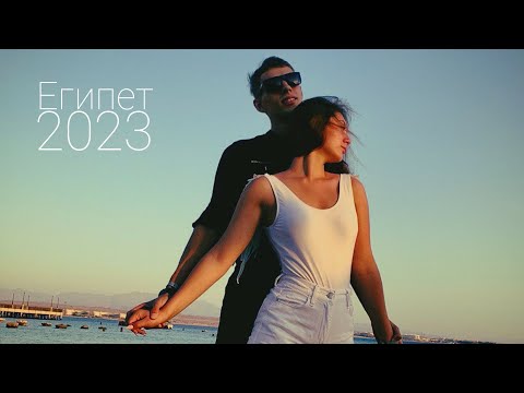 Видео: Pyramisa Beach Resort Sahl Hasheesh-Хургада ☀️Свадебное путешествие 🤵🏼👰🏻‍♀️💍